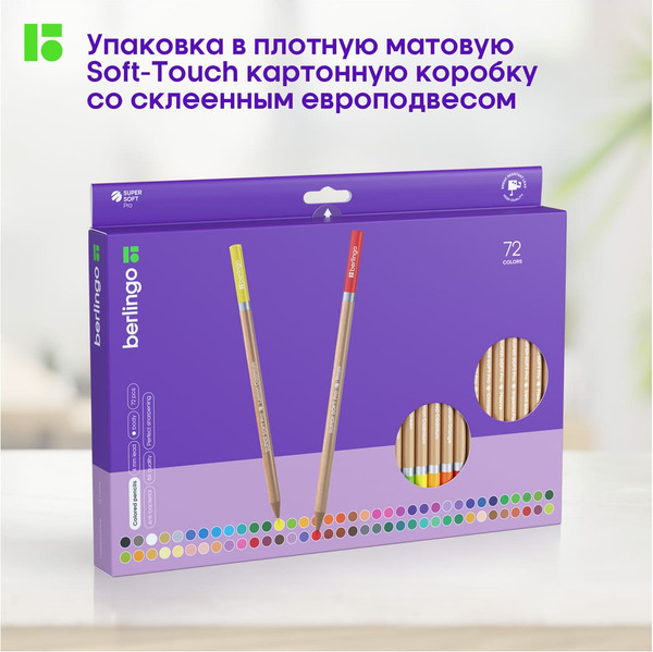 Набор цветных карандашей Berlingo SuperSoft. Pro / SP00120