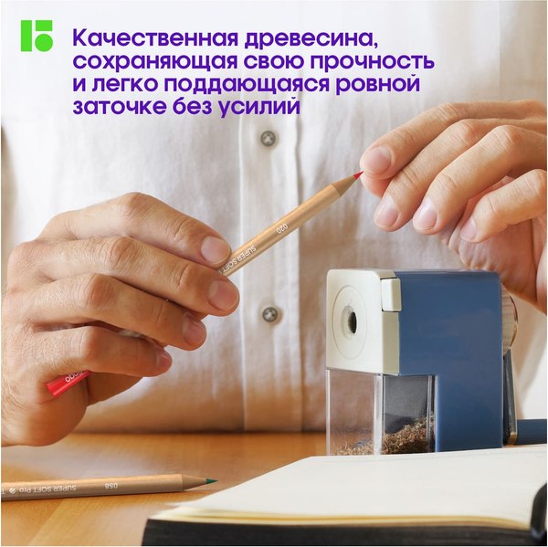 Набор цветных карандашей Berlingo SuperSoft. Pro / SP00120