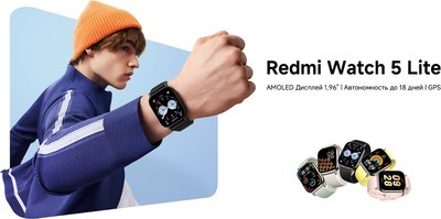Умные часы Xiaomi Redmi Watch 5 Lite M2352W1 / BHR8791GL