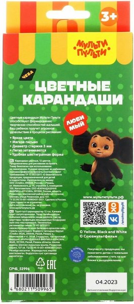 Набор цветных карандашей Мульти-пульти Чебурашка / CPЧБ_52996