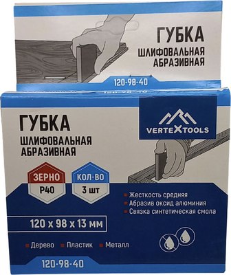 Набор губок абразивных Vertex Tools 120-98-40