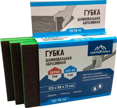 Набор губок абразивных Vertex Tools 120-98-40