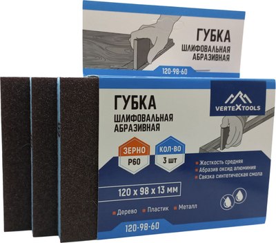 Набор губок абразивных Vertex Tools 120-98-60