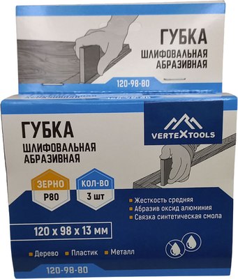 Набор губок абразивных Vertex Tools 120-98-80
