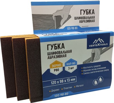Набор губок абразивных Vertex Tools 120-98-80
