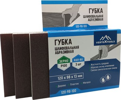 Набор губок абразивных Vertex Tools 120-98-100