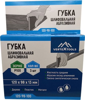 Набор губок абразивных Vertex Tools 120-98-100