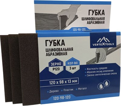 Набор губок абразивных Vertex Tools 120-98-120