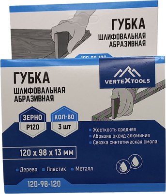 Набор губок абразивных Vertex Tools 120-98-120