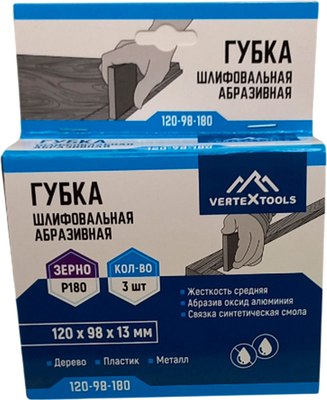 Набор губок абразивных Vertex Tools 120-98-180