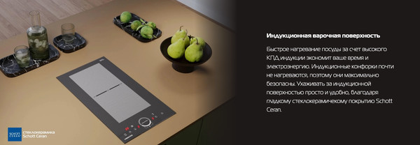 Индукционная варочная панель Hiberg i-MS 3029 B