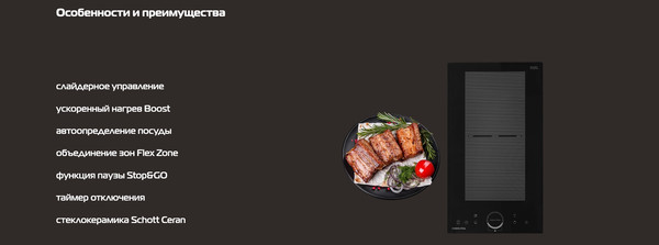 Индукционная варочная панель Hiberg i-MS 3029 B