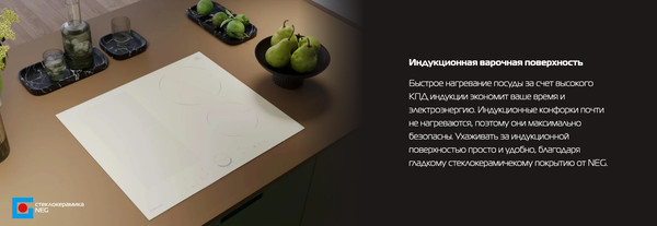 Индукционная варочная панель Hiberg i-MS 6049 Y