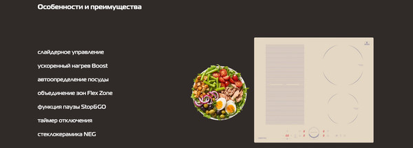 Индукционная варочная панель Hiberg i-MS 6049 Y