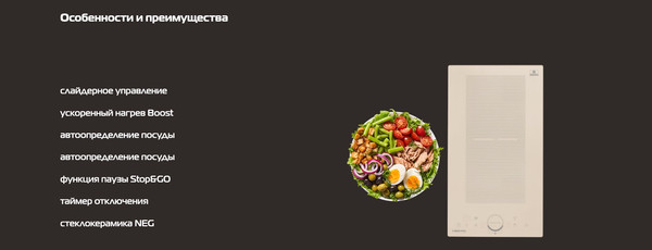 Индукционная варочная панель Hiberg i-MS 3029 Y