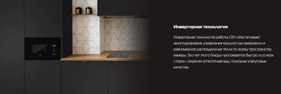 Микроволновая печь Hiberg i-VM 6502 B (инверторная)