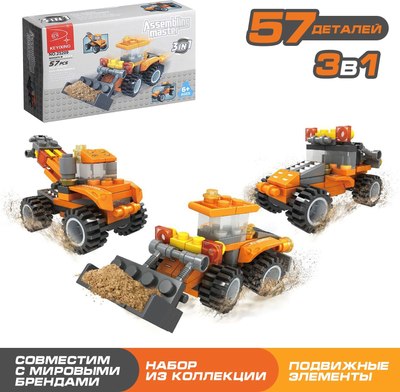 Конструктор Keyixing Стройтехника 25209 / 1283690