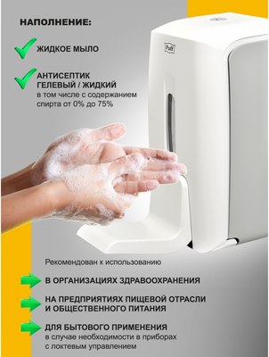 Дозатор Puff 8189