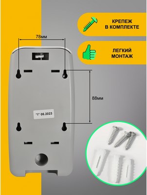 Дозатор Puff 8189