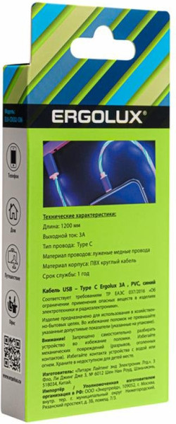 Кабель Ergolux ELX-CDC02-C06