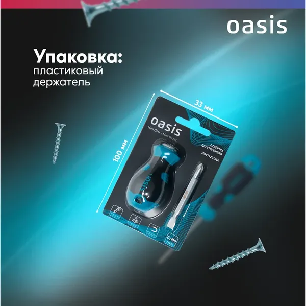 Отвертка Oasis PH2/SL6x38мм/103011201054