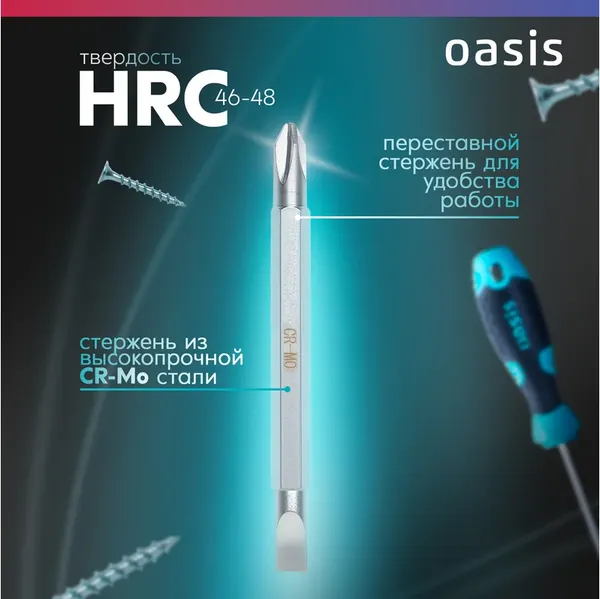 Отвертка Oasis PH2/SL6x38мм/103011201054