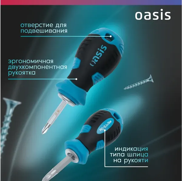Отвертка Oasis PH2/SL6x38мм/103011201054