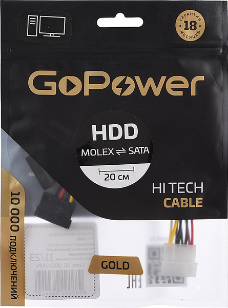 Кабель GoPower 00-00027494