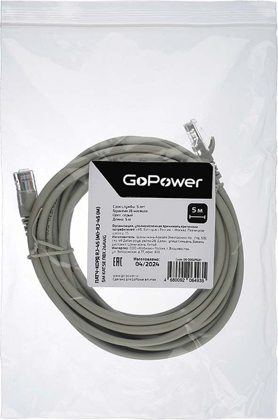 Кабель GoPower 00-00029037