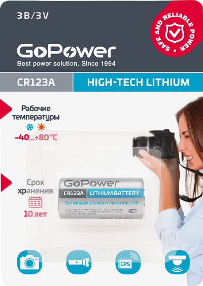 Батарейка GoPower CR123A BL1 3V 1500mAh / 00-00018324