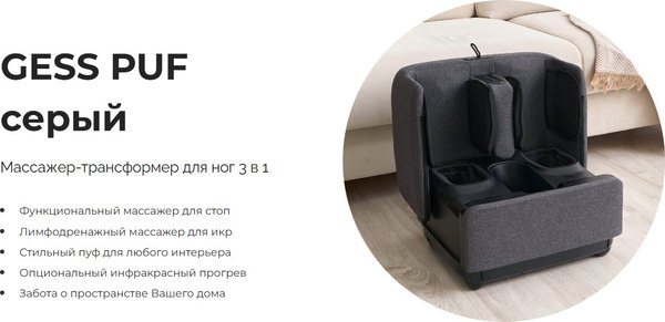 Массажер электронный Gess GESS-101 (серый)