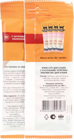 Лакомство для кошек TiTBiT Крем-суп с кусочками телятины / 26267