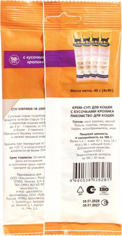 Лакомство для кошек TiTBiT Крем-суп с кусочками кролика / 26281