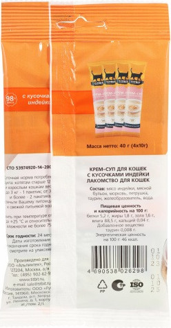 Лакомство для кошек TiTBiT Крем-суп с кусочками индейки / 26298