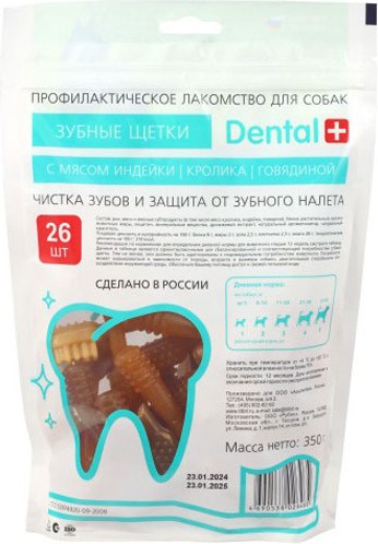 Лакомство для собак TiTBiT Dental+ Зубные щетки с мясом кролика / 26465