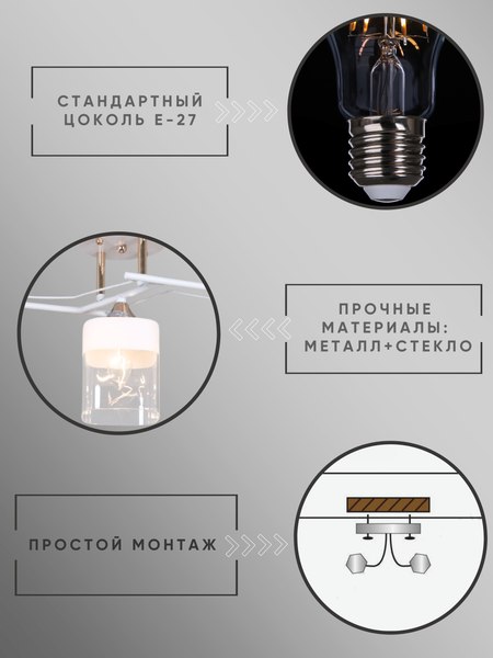 Люстра Aitin-Pro НПБ 02-3x60-101 / 6096/3