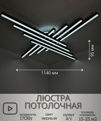 Потолочный светильник Mirastyle XL-60034/8+1 BK