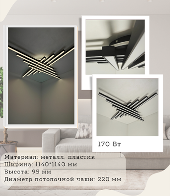 Потолочный светильник Mirastyle XL-60034/8+1 BK