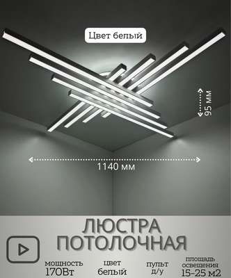 Потолочный светильник Mirastyle XL-60034/8+1 WT