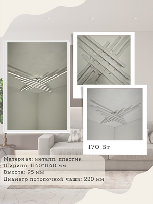 Потолочный светильник Mirastyle XL-60034/8+1 WT