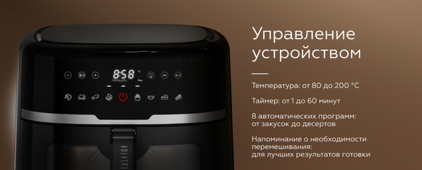 Аэрогриль BQ GR2007 (черный)