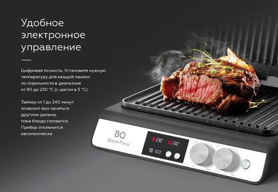 Электрогриль BQ GR3002 (черный/сталь)