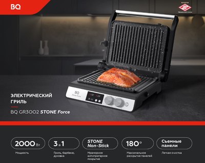 Электрогриль BQ GR3002 (черный/сталь)
