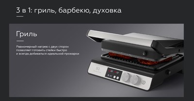 Электрогриль BQ GR3002 (черный/сталь)