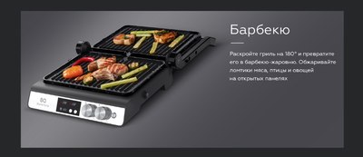 Электрогриль BQ GR3002 (черный/сталь)