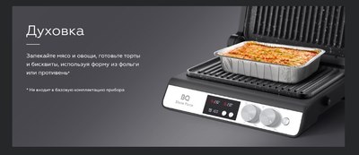 Электрогриль BQ GR3002 (черный/сталь)