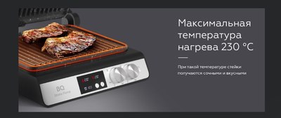 Электрогриль BQ GR3002 (черный/сталь)