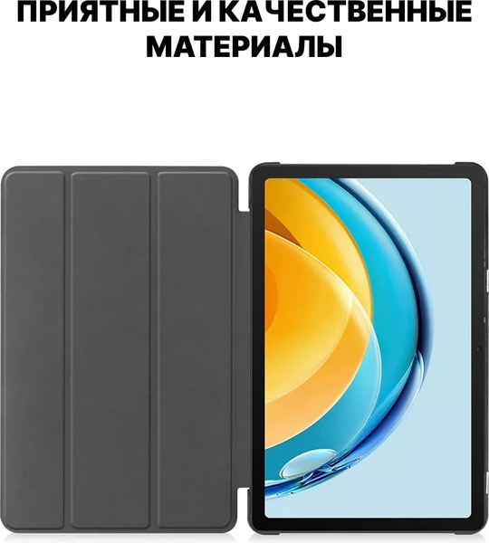 Чехол для планшета Bingo Tablet для HONOR Pad X9