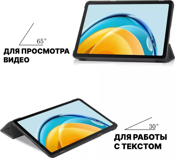 Чехол для планшета Bingo Tablet для HONOR Pad X9