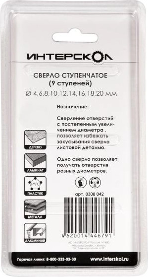 Сверло Интерскол 4-20мм